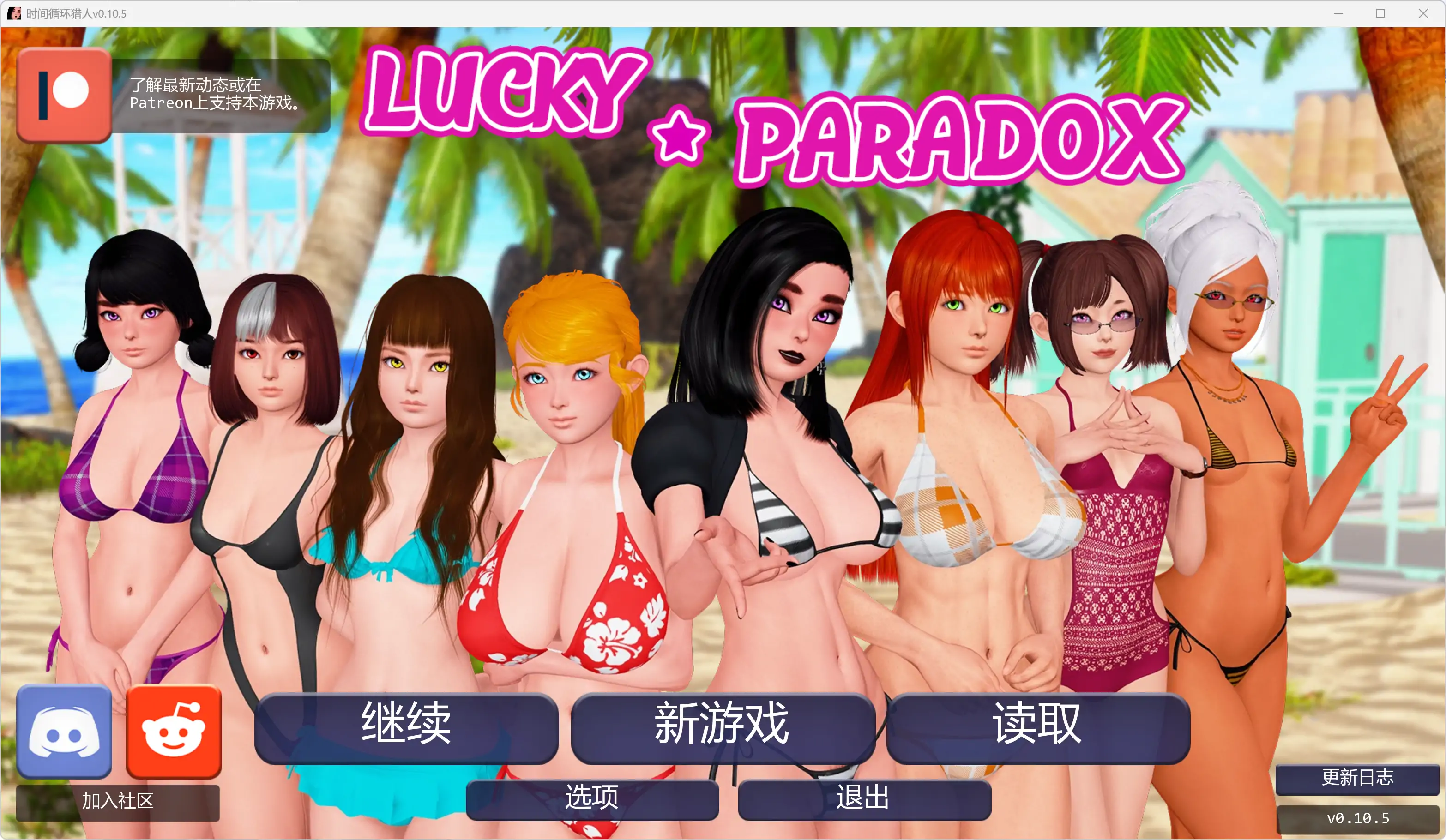 【欧美SLG/AI汉化/3D】幸运悖论v0.10.5 AI汉化版【PC/12.0G/更新】-米哈社