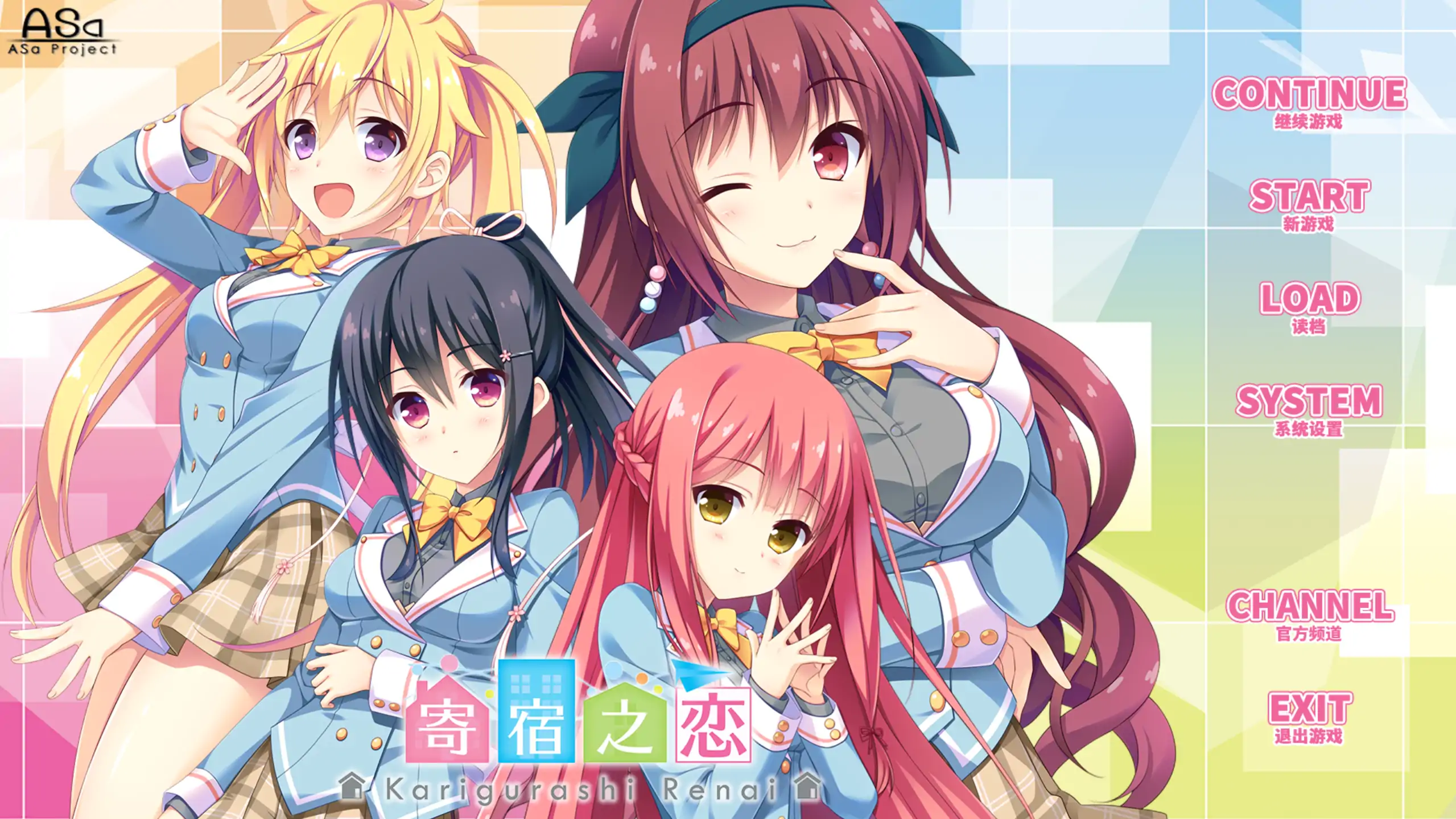 【日系ADV/官方中文/恋爱】寄宿之恋1.0 官方中文【PC/2.99G/新作】-米哈社