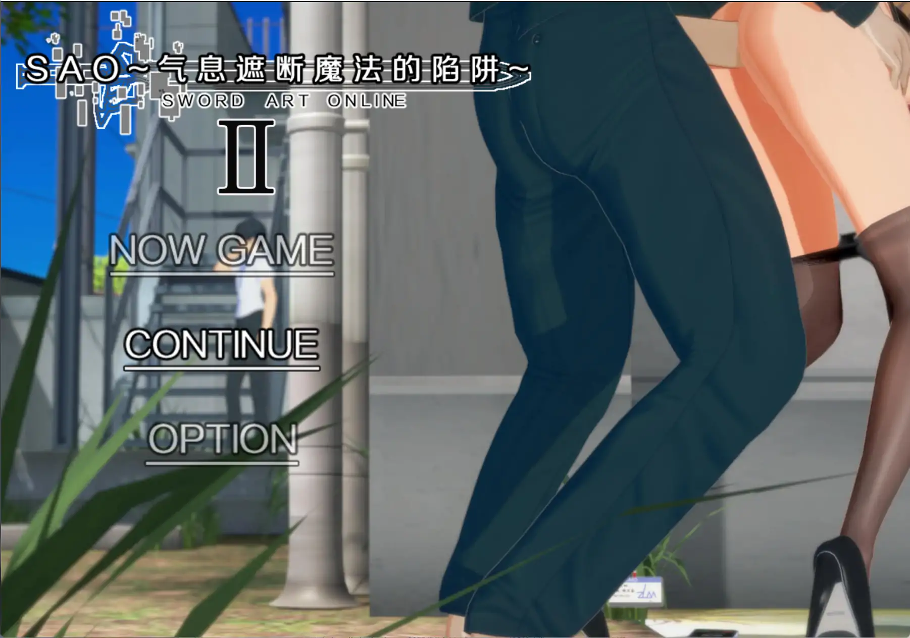 【国产RPG/官方中文/步兵】刀剑SAO~气息遮断魔法的陷阱Ⅱβ5.0 官方中文【PC/5.29G/更新】-米哈社