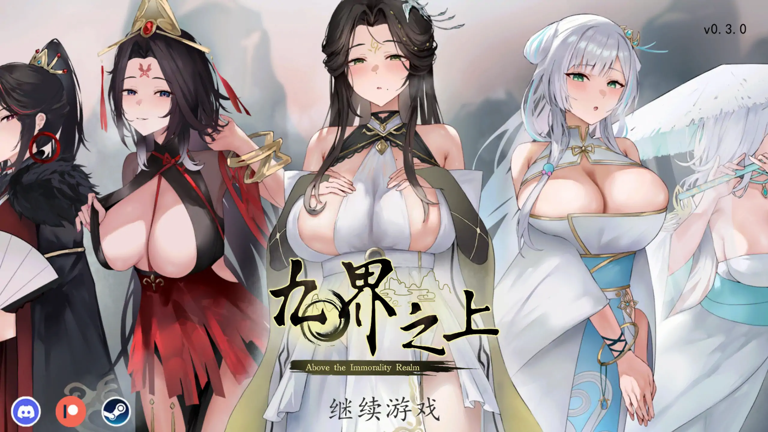 【国产SLG/官方中文/NTR】九界之上0.3.0 官方中文【PC/0.37G/更新】-米哈社