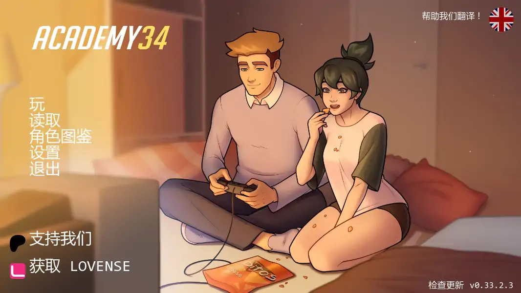 【欧美SLG/AI汉化/2D】学院34v0.33.2.3 AI汉化版【PC+安卓/0.83G/更新】-米哈社