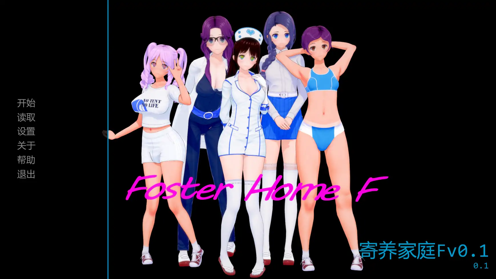 【日系SLG/AI汉化/摸索】寄养家庭Fv0.1 AI汉化版【PC+安卓/0.98G/首发】-米哈社
