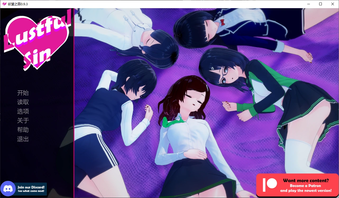 【日系SLG/AI汉化/3D】欲望之罪0.9.3 AI汉化版【PC+安卓/2.8G/更新】-米哈社