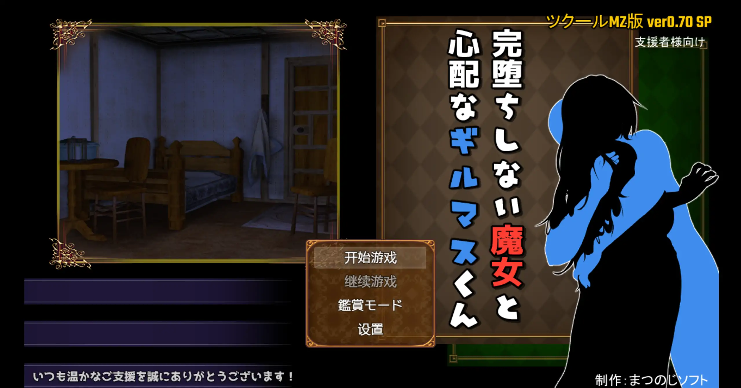 【日系RPG/官方中文/冒险】尚未完全堕落的魔女与令人担忧的会长0.70SP 官方中文【PC/1.20G/更新】-米哈社