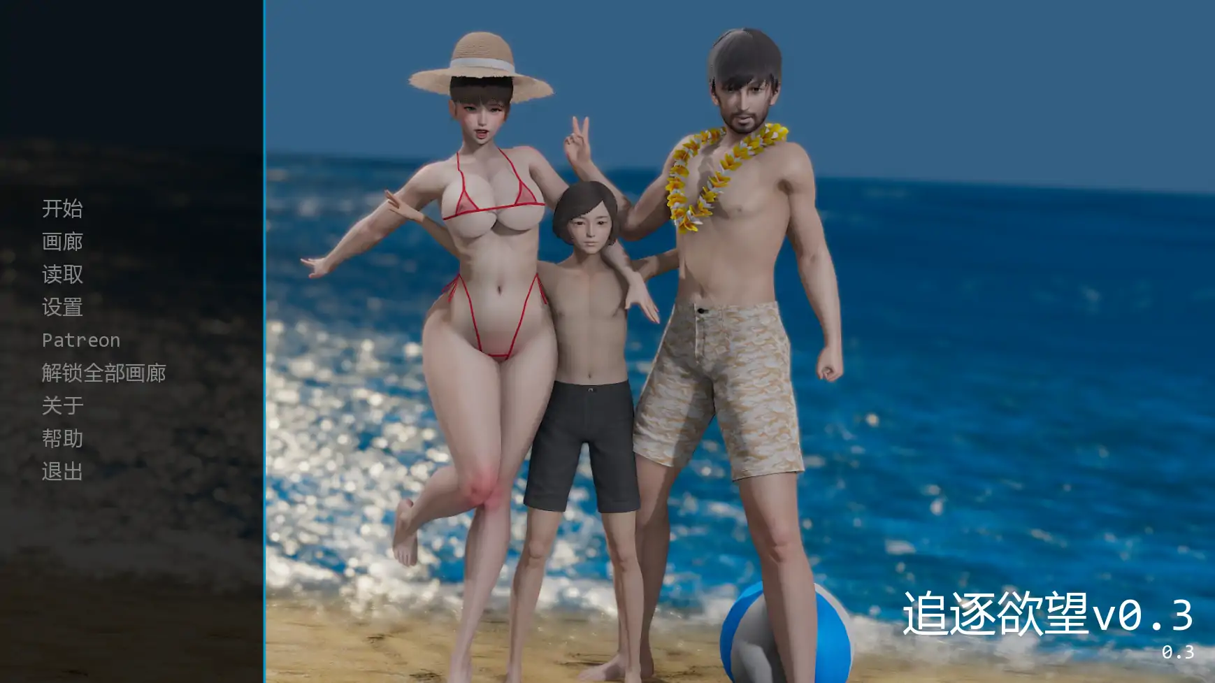 【亚洲SLG/AI汉化/摸索】追逐欲望v0.3 AI汉化版【PC+安卓/3.73G/更新】-米哈社