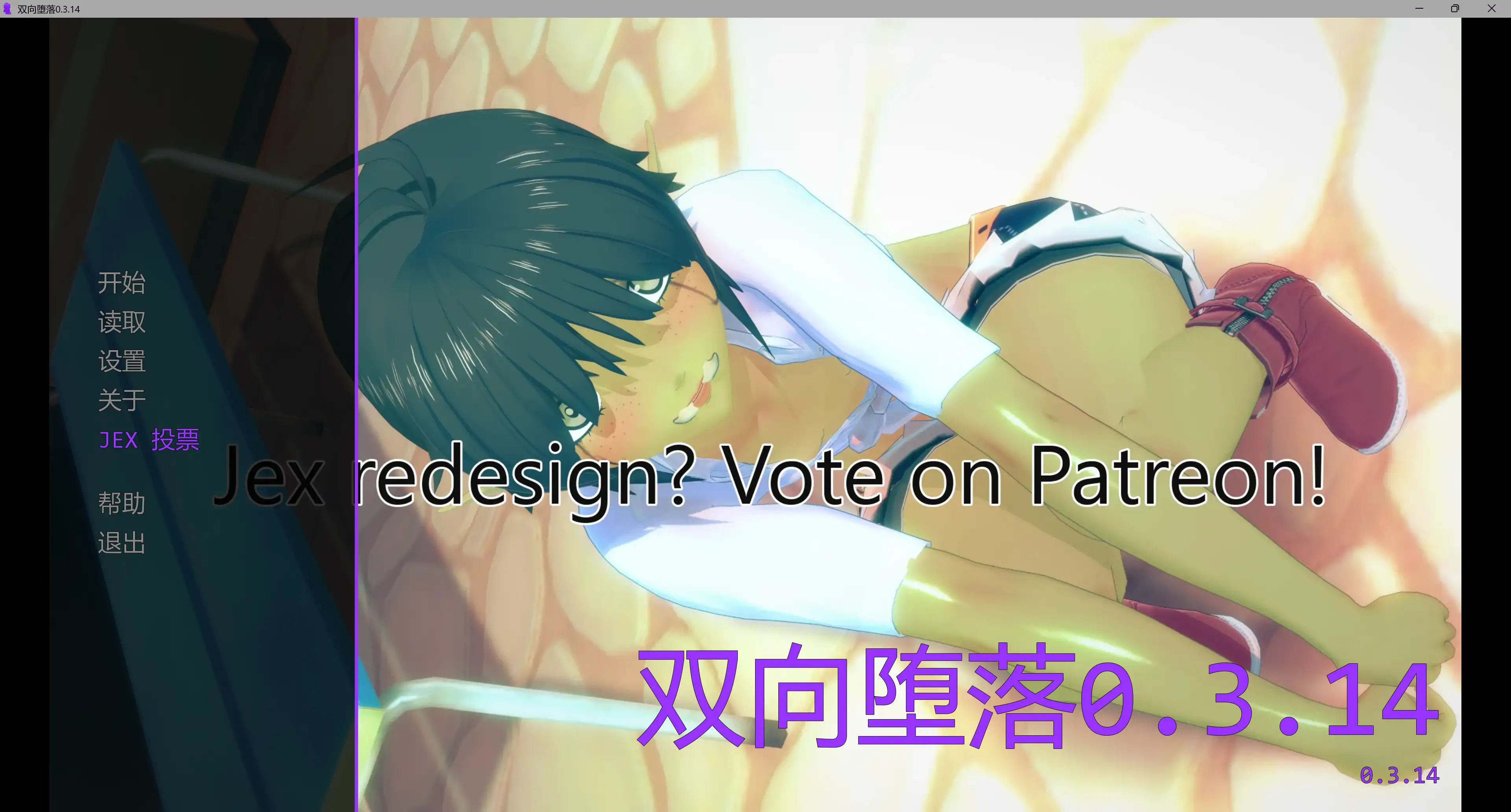 【日系SLG/AI汉化/后宫】双向堕落0.3.14 AI汉化版【PC+安卓/4.04G/更新】-米哈社