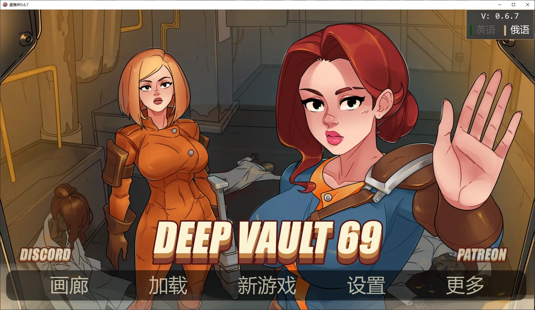 【欧美SLG/AI汉化/沙盒】避难所0.6.7 AI汉化版【PC+安卓/2.2G/更新】-米哈社