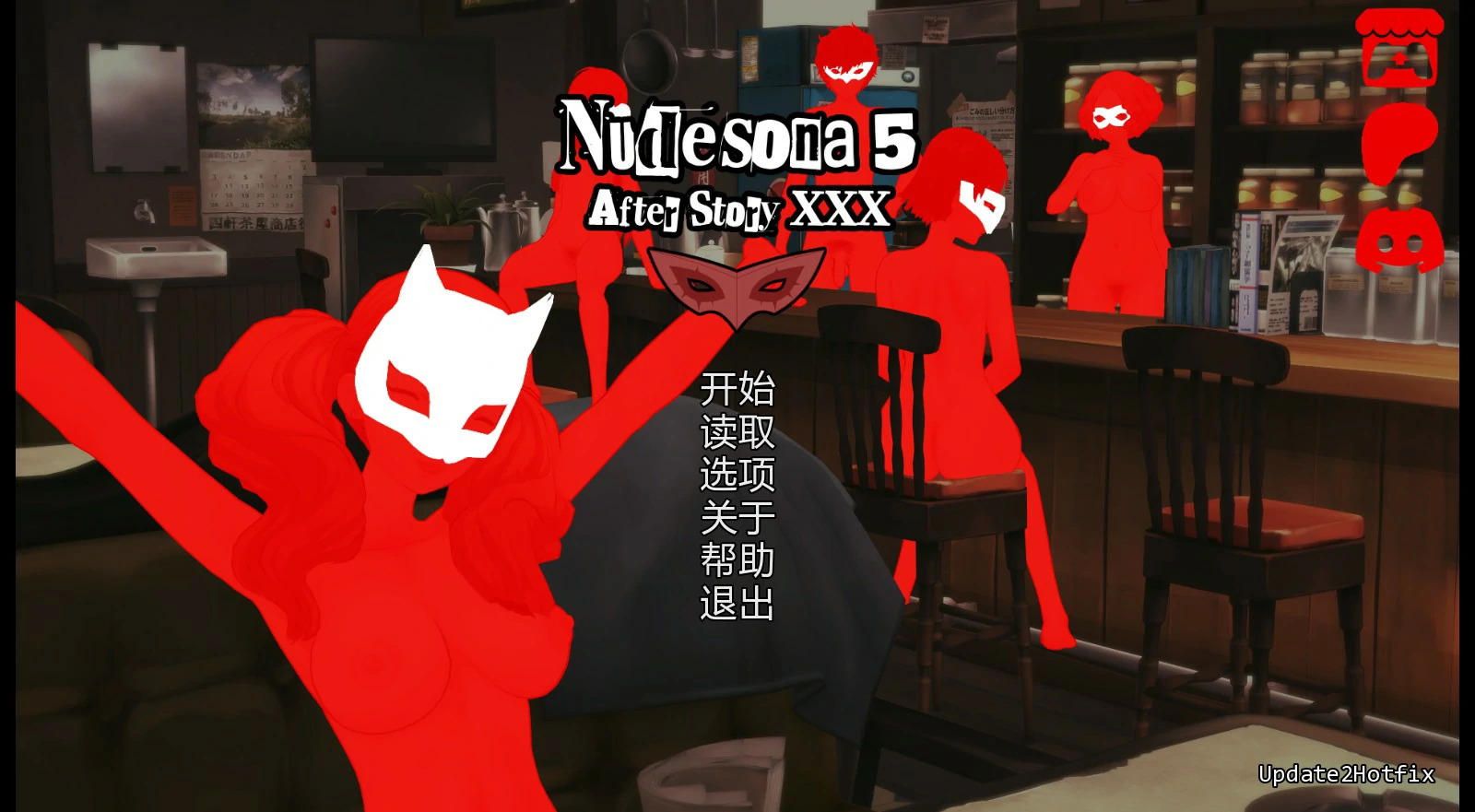 【欧美SLG/AI汉化/沙盒】女神异闻录5后续故事Update 2 Hotfix AI汉化版【PC+安卓/1G/更新】-米哈社