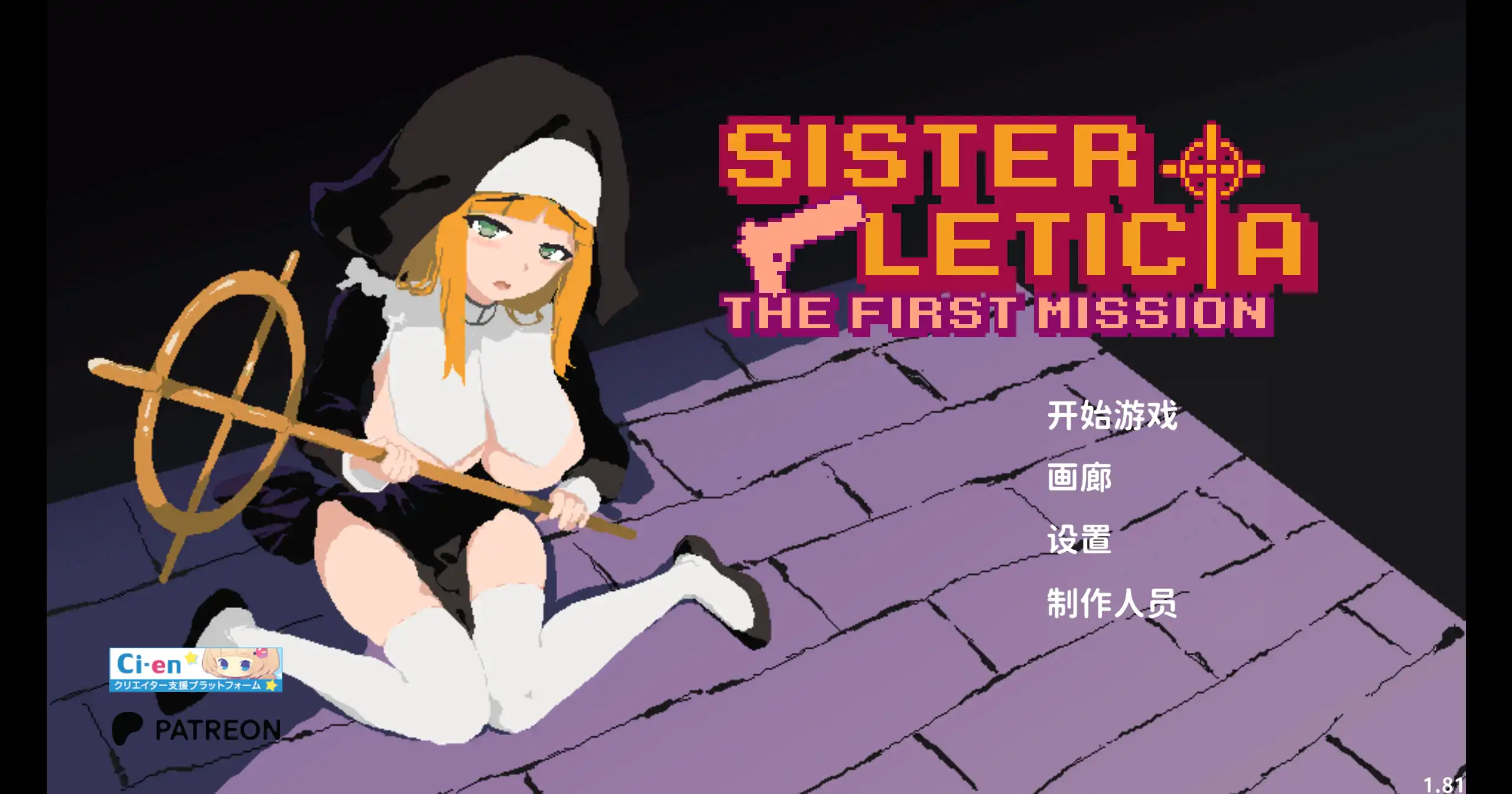 【日系ACT/官方中文/动态】新人修女·莉缇希娅1.0 官方中文【PC/0.16G/新作】-米哈社