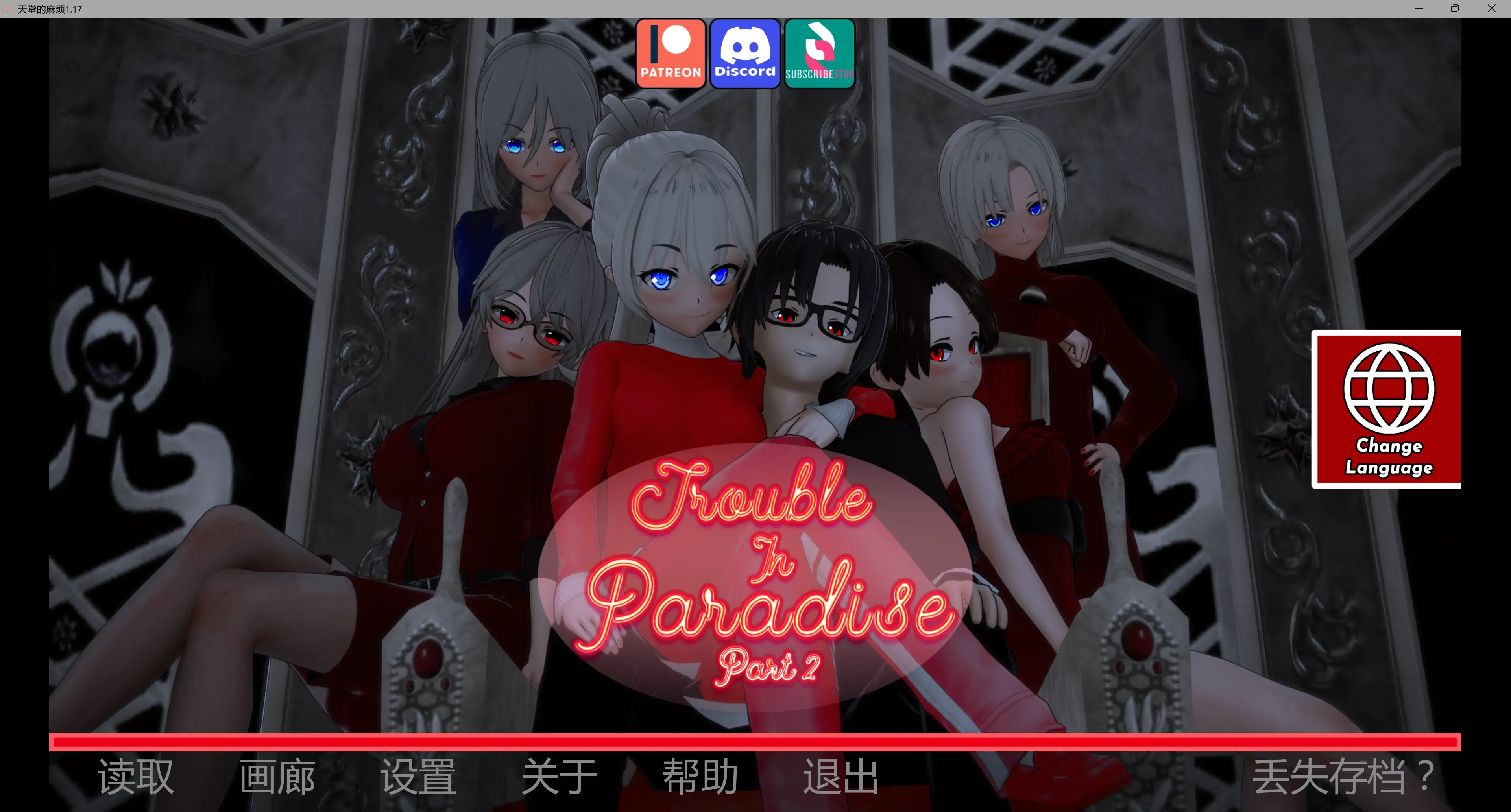 【日系SLG/AI汉化/动画】天堂的麻烦1.17 AI汉化版【PC/5.68G/更新】-米哈社