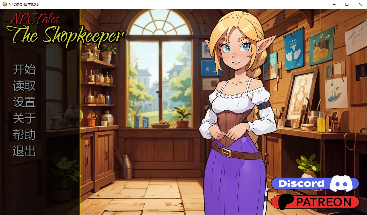 【日系SLG/AI汉化/2D】NPC物语-店主0.0.9 AI汉化版【PC+安卓/0.7G/更新】-米哈社