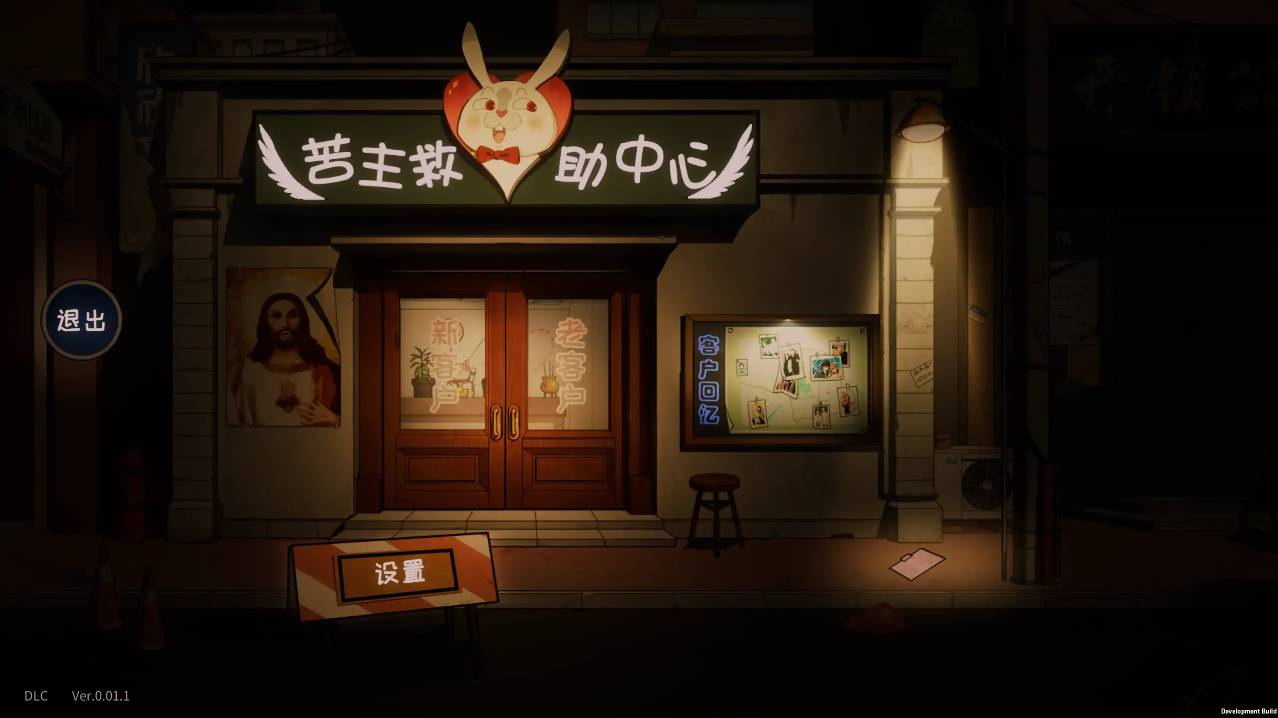 【日系SLG/官方中文/步兵】苦主救助中心4 V0.01.1 官方中文【PC/0.91G】-米哈社