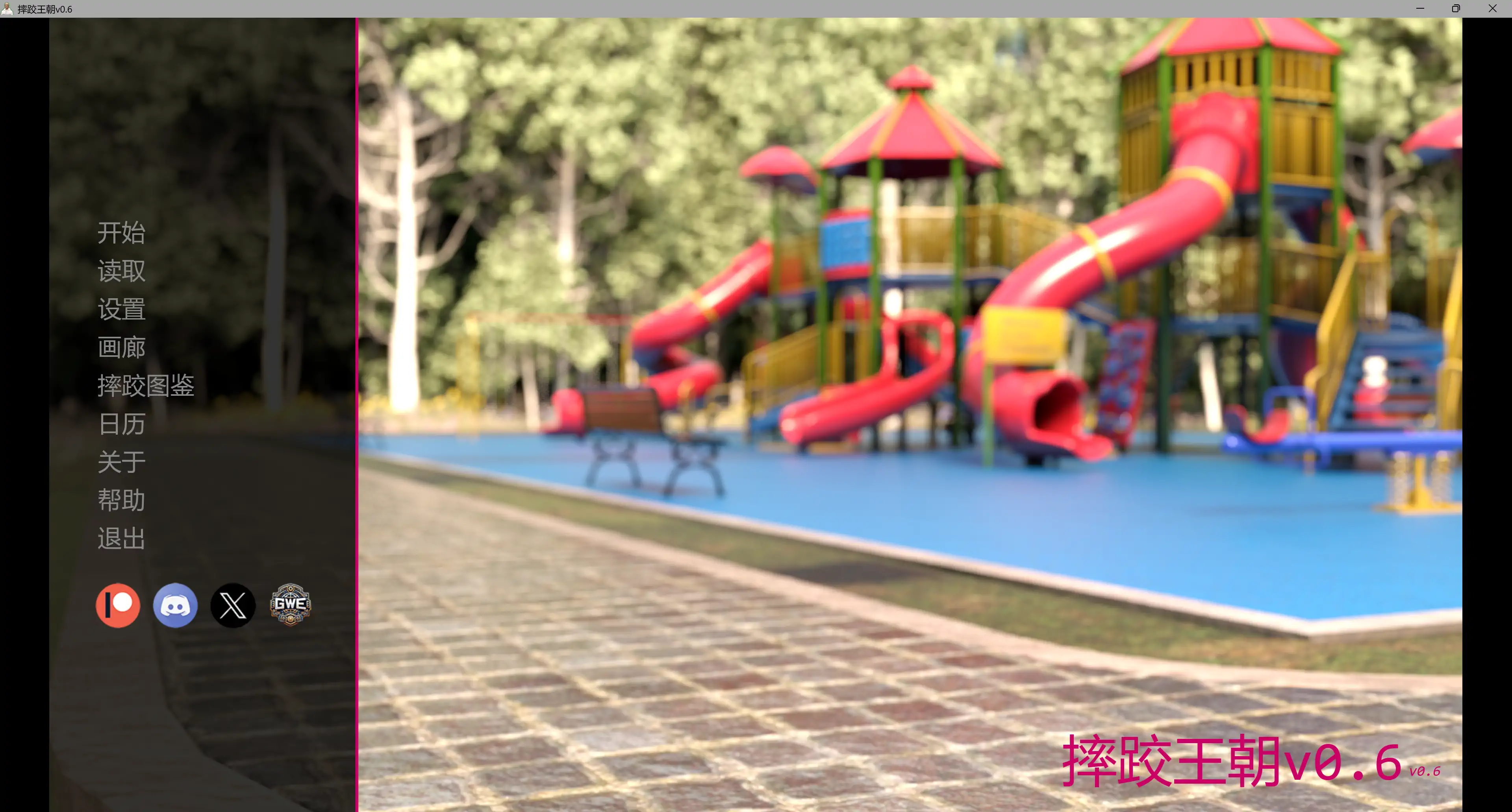 【欧美SLG/AI汉化/扶她】摔跤王朝0.6 AI汉化版【PC+安卓/5.28G/更新】-米哈社