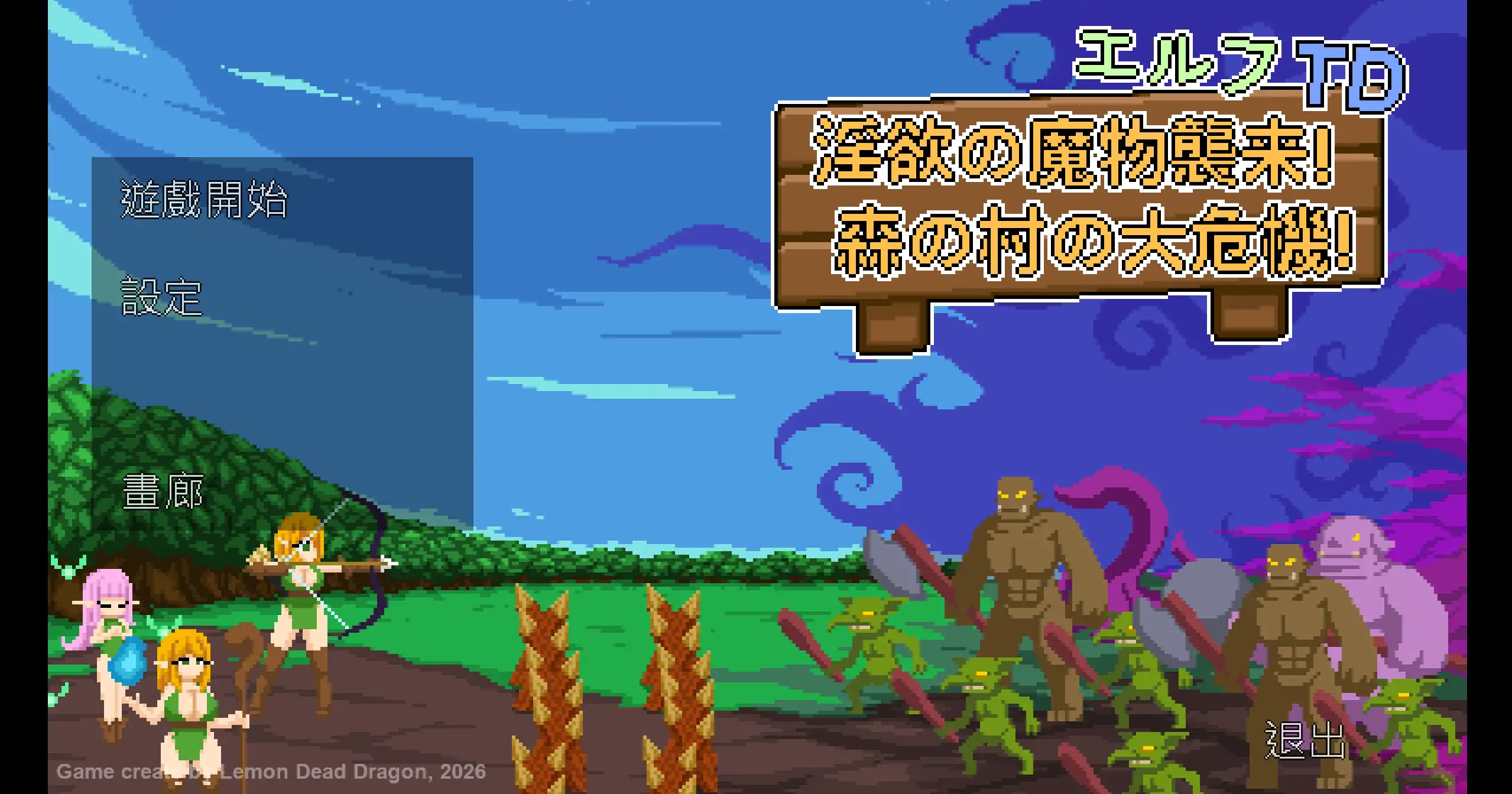【日系SLG/官方中文/新作】精灵塔防- 淫欲魔物袭来！森林村庄的大危机！1.1 官方中文【PC/0.074G/更新】-米哈社