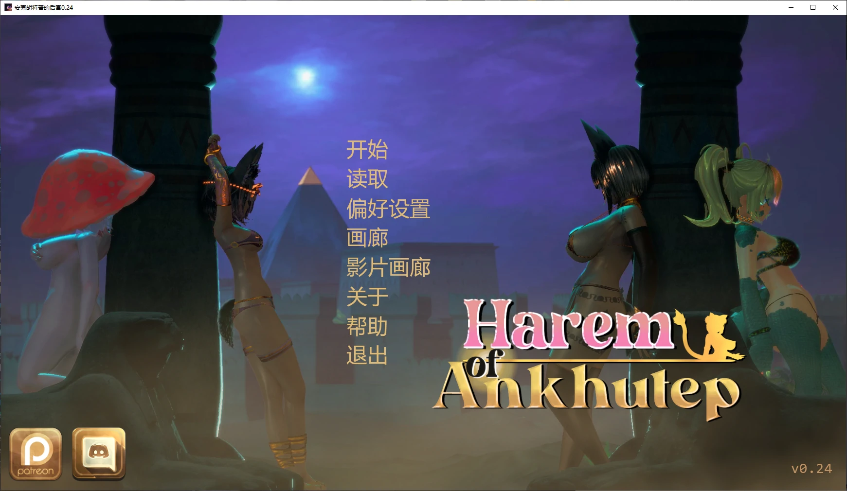 【日系SLG/AI汉化/后宫】安克胡特普的后宫0.24 AI汉化版【PC+安卓/5.3G/更新】-米哈社