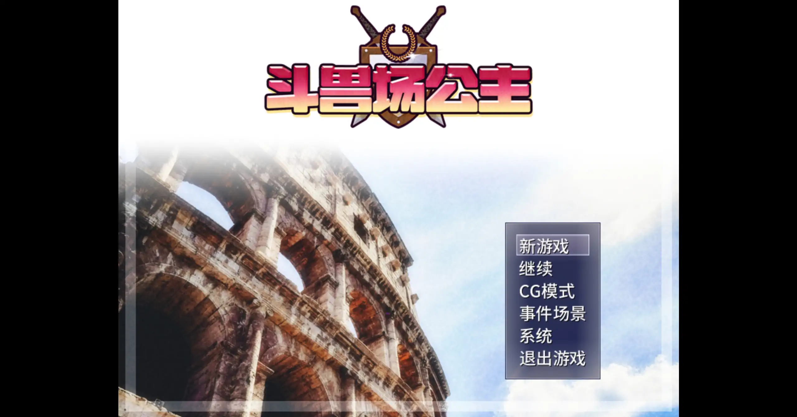 【日系RPG/官方中文/无修】斗兽场公主1.0 官方中文【PC/0.30G】-米哈社