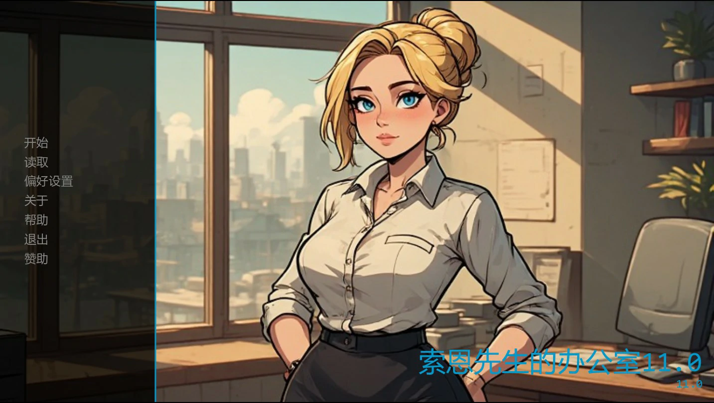 【欧美SLG/AI汉化/后宫】索恩先生的办公室11.0 AI汉化版【PC+安卓/0.5G/更新】-米哈社