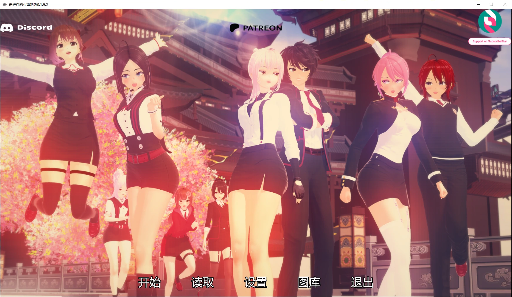 【日系SLG/AI汉化/后宫】走进你的心重制版0.1.9.2 AI汉化版【PC+安卓/4.9G/更新】-米哈社