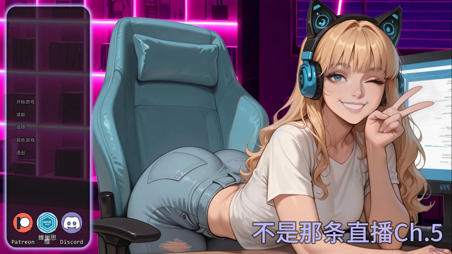 【亚洲SLG/AI汉化/2D】不是那条直播Ch.5 Public AI汉化版【PC+安卓/0.87G/更新】-米哈社