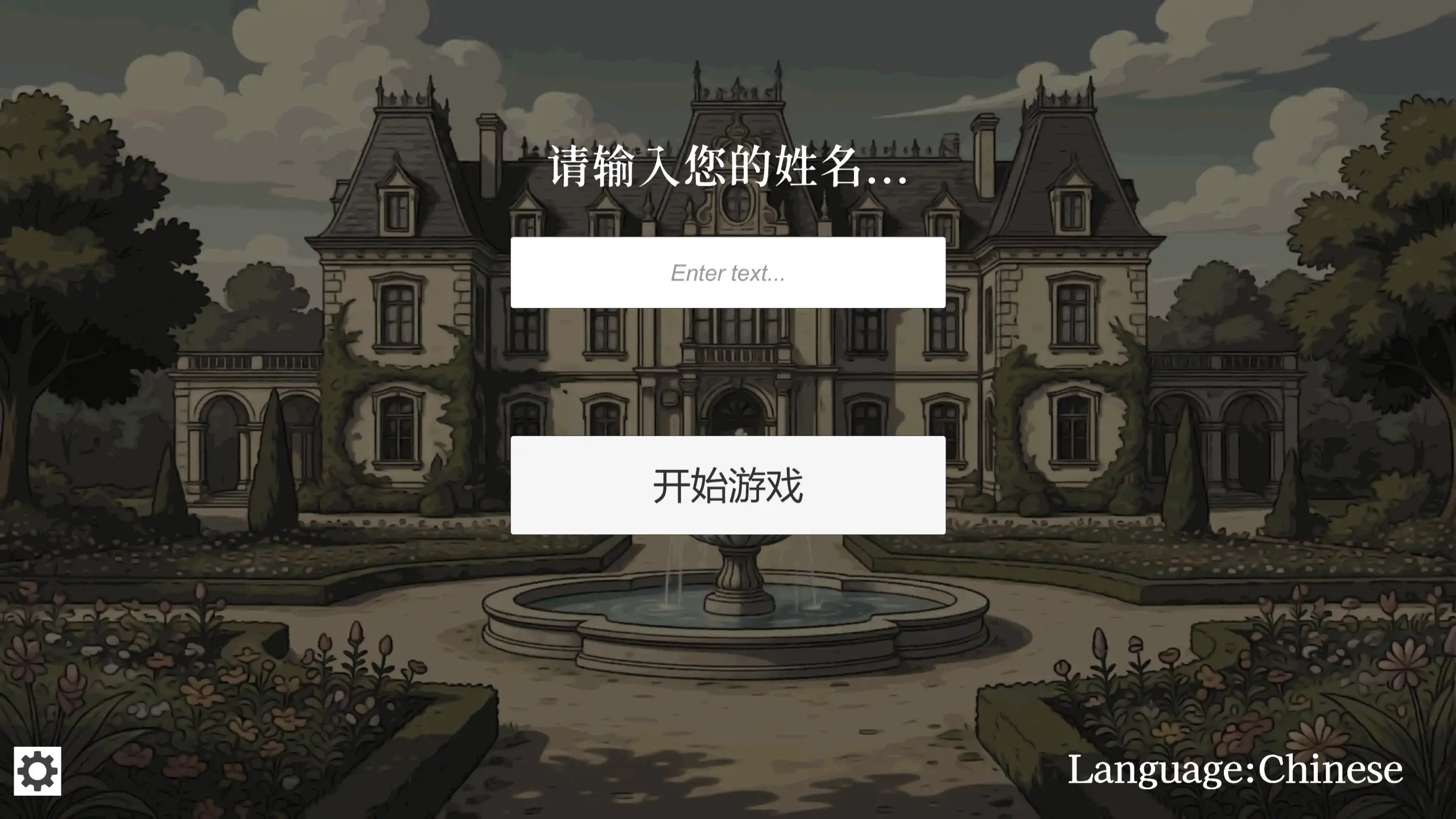 【日系SLG/官方中文/动态】贵族的一日 7:00～8:00 V1.0 官方中文【PC/0.09G/新作】-米哈社