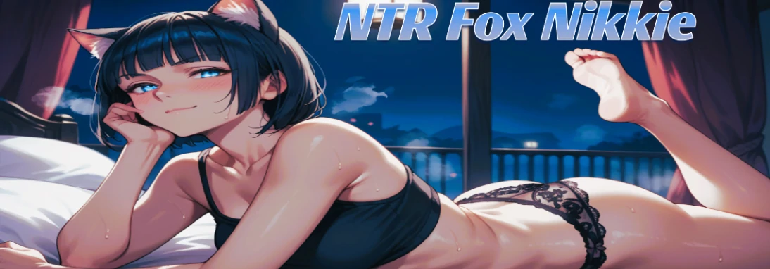 【日系SLG/AI汉化/NTR】NTR易变的狐狸妮基Ch. 7.0 AI汉化版【PC+安卓/1.3G/更新】-米哈社