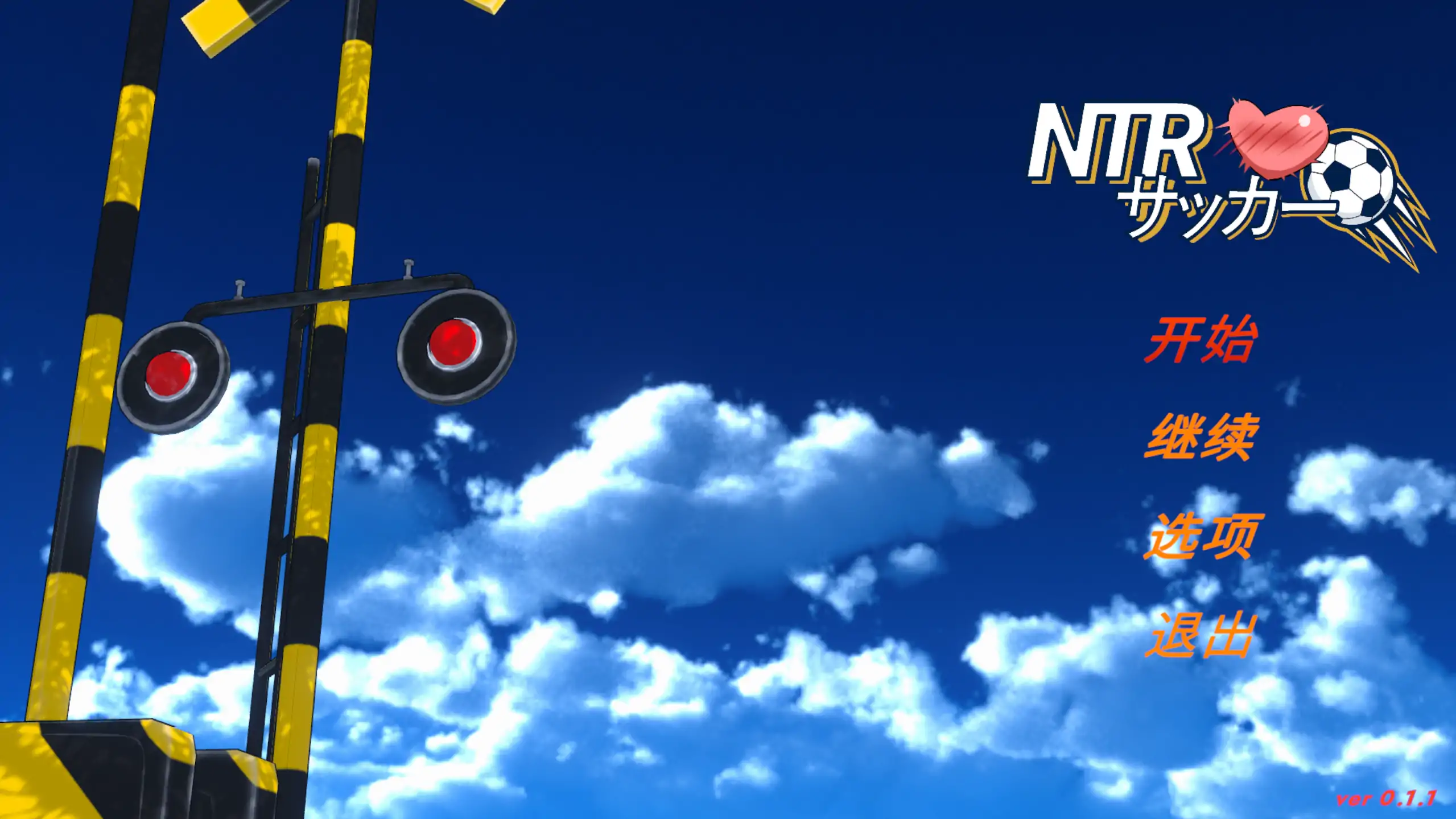 【日系SLG/官方中文/动态】NTR足球0.1.1demo 官方中文【PC/1.42G/新作】-米哈社
