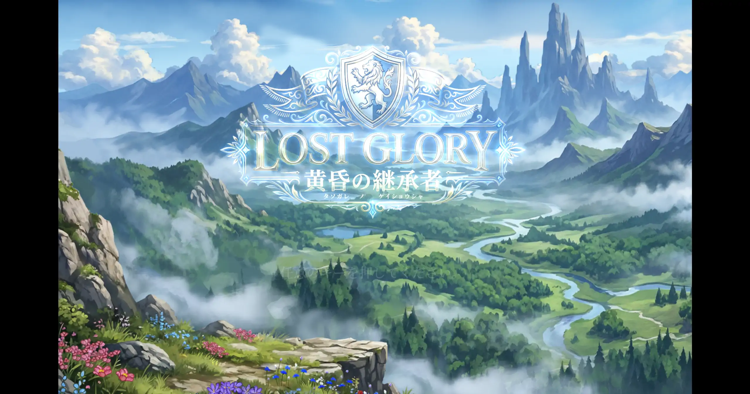 【日系ACT/官方中文/冒险】失落荣光-黄昏的继承者0.01 官方中文【PC/0.36G/新作】-米哈社