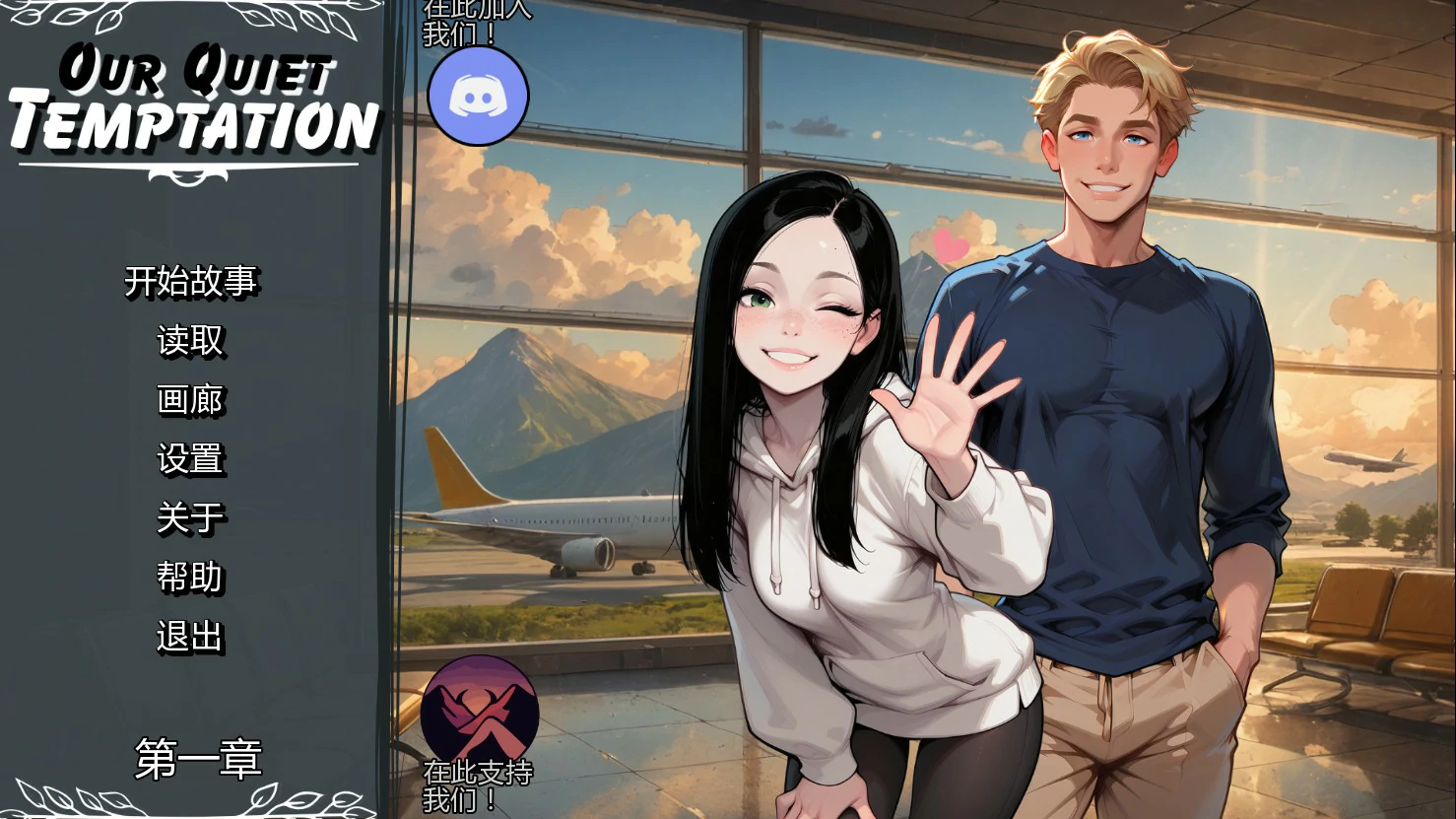 【亚洲SLG/AI汉化/巨乳】我们无声的诱惑Ch2 v1 AI汉化版【PC+安卓/1.3G/更新】-米哈社