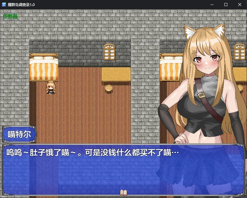 【日系RPG/AI汉化/2D】魔群岛调查录1.0 AI汉化版【PC+安卓/0.9G/新作】-米哈社