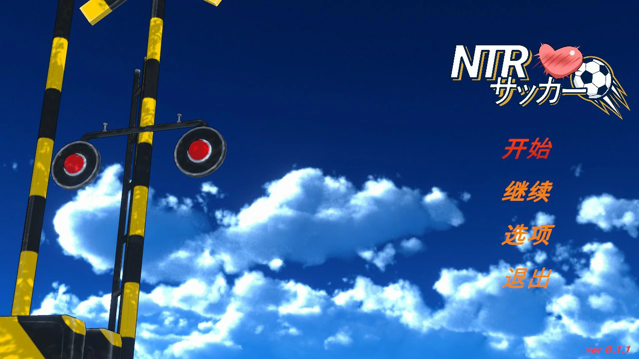【日系SLG/官中/NTR】NTR足球V0.1.1 官方中文版【PC/3.4G】-米哈社