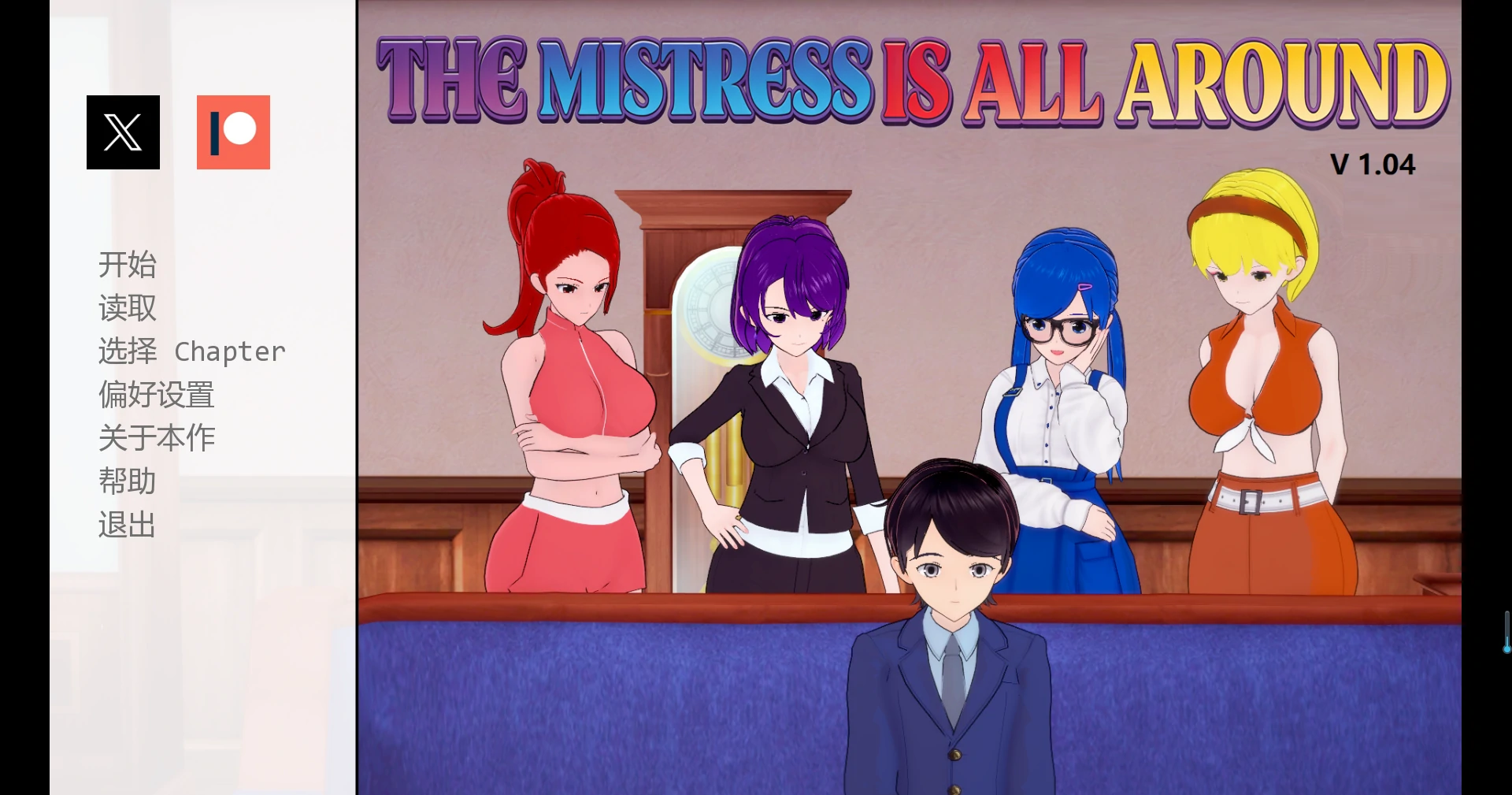 【日系SLG/AI汉化/3D】 我被女主人包围V1.04 AI汉化版【PC+安卓/2.46G/更新】-米哈社