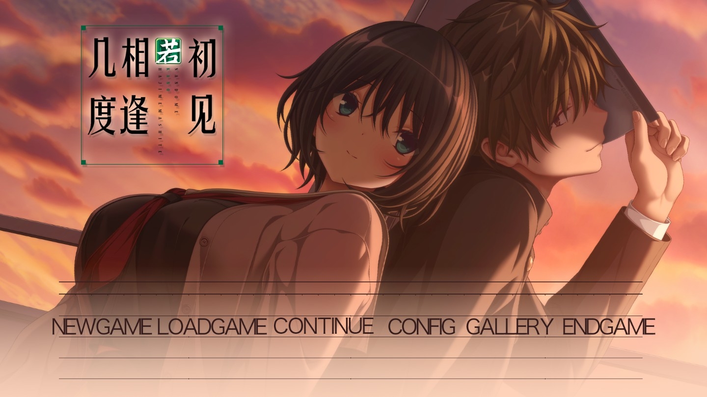 【日系ADV/官中/巨乳】几度相逢若初见 官方中文版【PC/4.1G】-米哈社