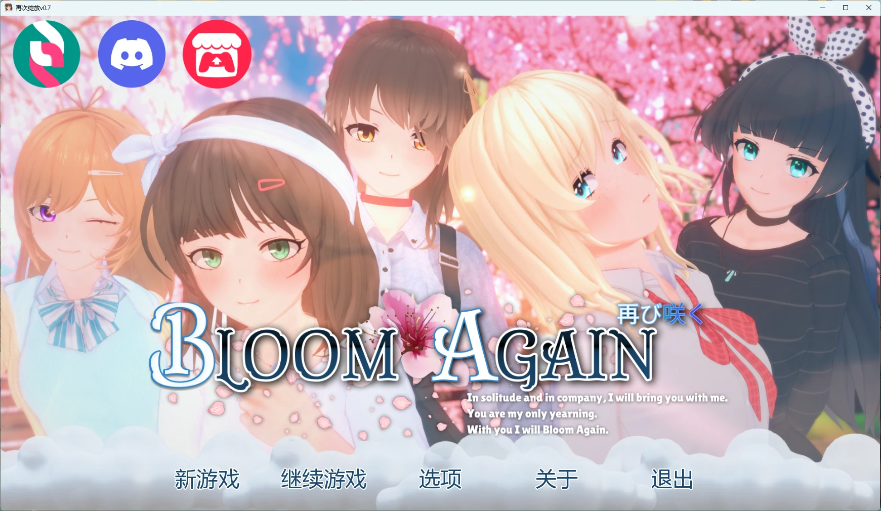 【日系SLG/AI汉化/3D】 再次绽放v0.7 AI汉化版【PC+安卓/2.77G/更新】-米哈社