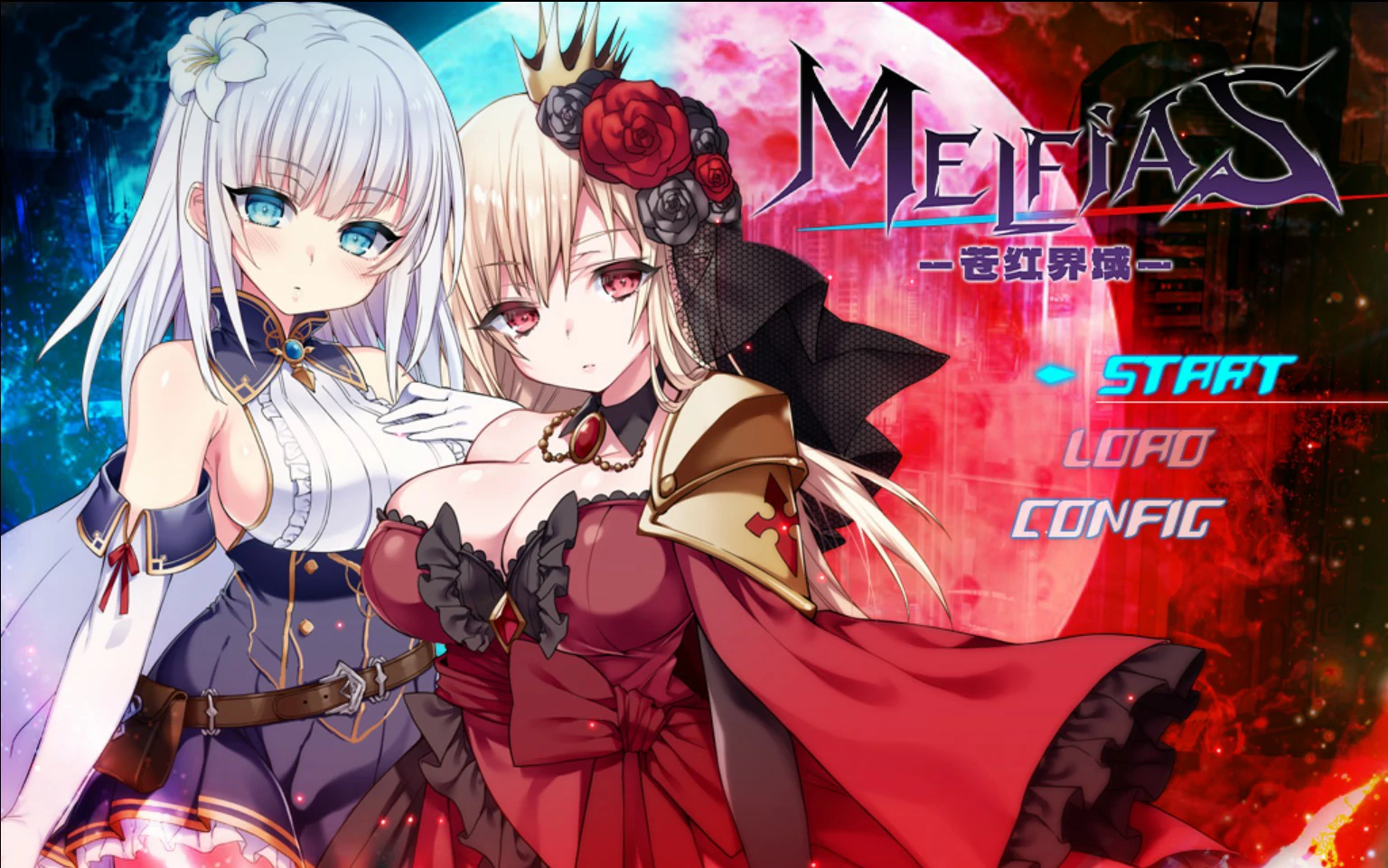 【日系RPG/官中/NTR】苍红界域0519 官方中文版【PC/4.6G】-米哈社
