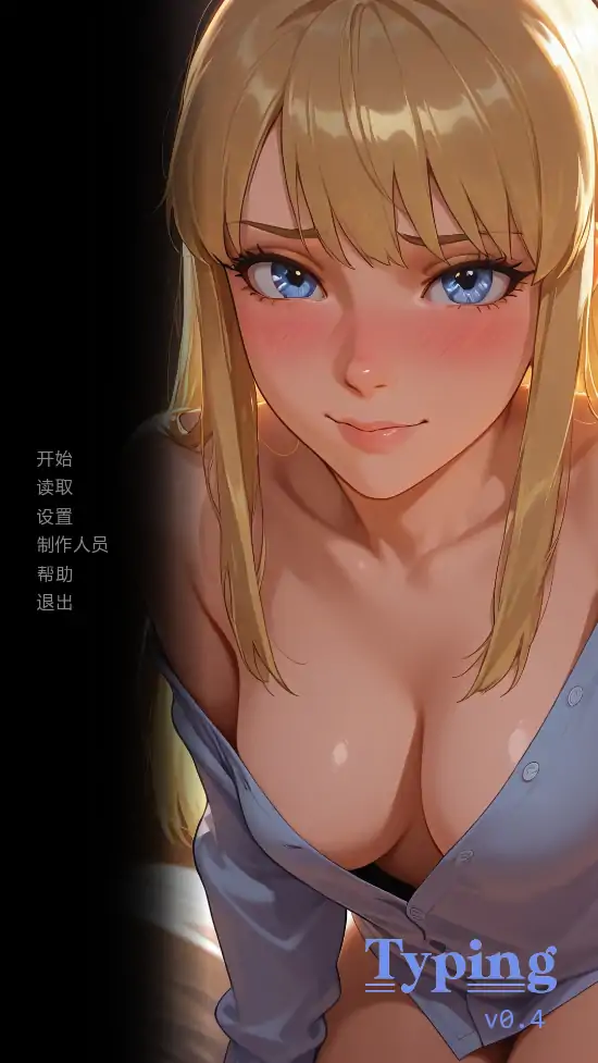 【日系SLG/AI汉化/摸索】打字v0.4 AI汉化版【PC+安卓/1.37G/更新】-米哈社
