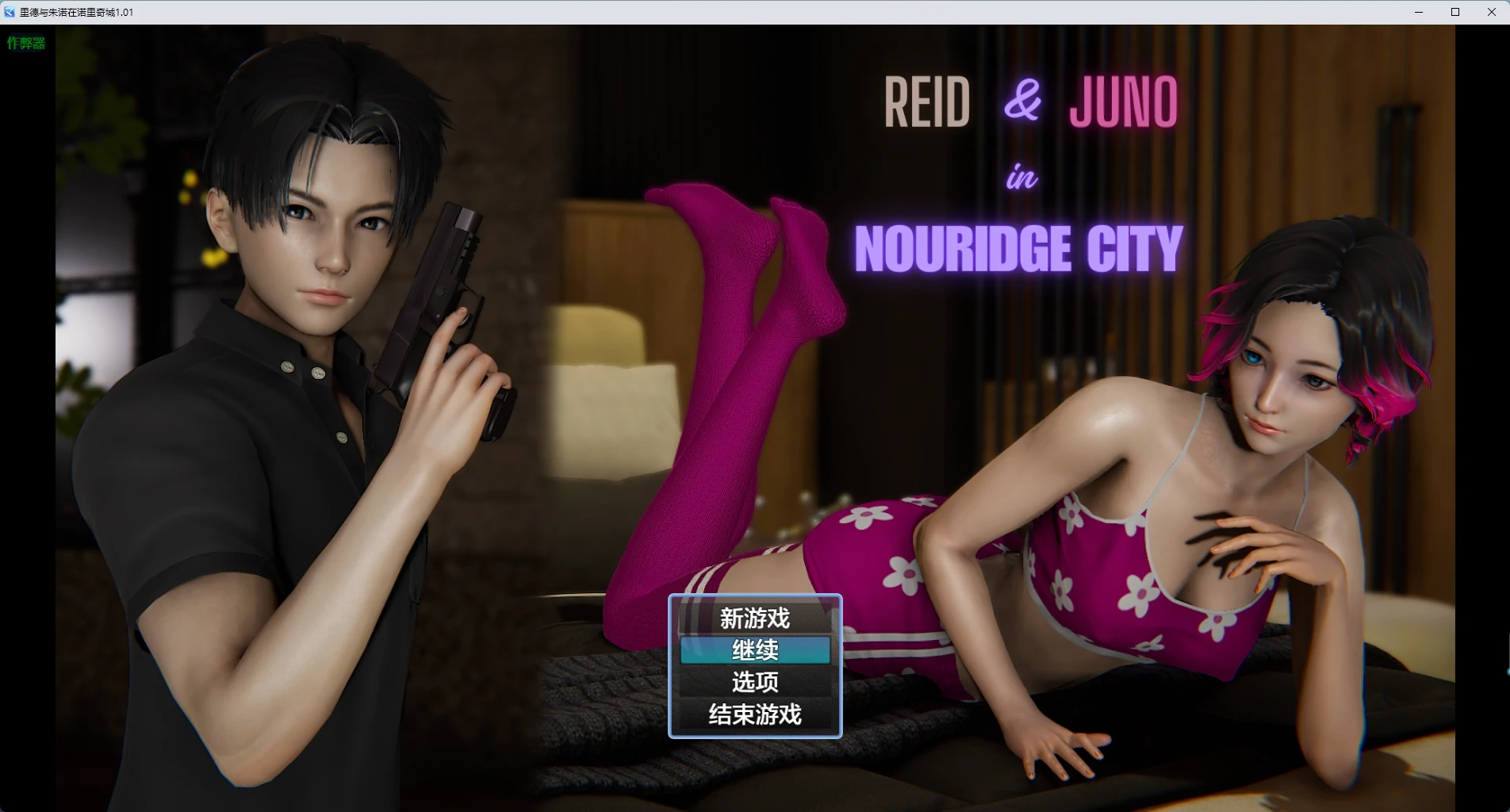 【日系RPG/AI汉化/2D】里德与朱诺在诺里奇城1.01 AI汉化版【PC+安卓/6.06G】-米哈社