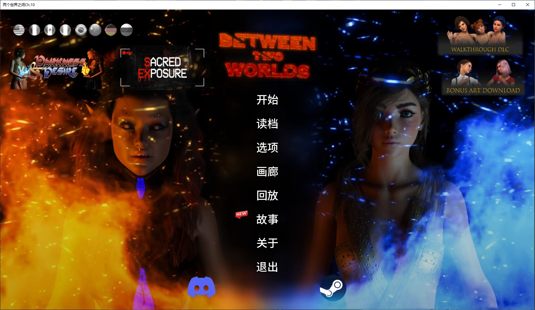 【欧美SLG/AI汉化/图库解锁】两个世界之间Ch.10 AI汉化版【PC+安卓/7.6G/更新】-米哈社