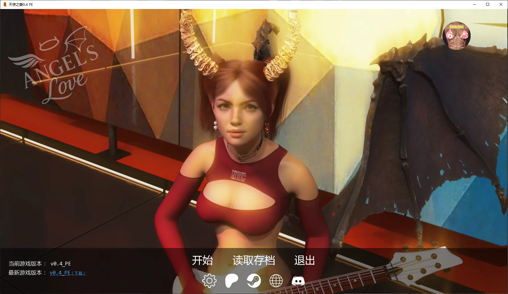 【欧美SLG/AI汉化/沙盒】天使之爱0.4 PE AI汉化版【PC+安卓/5G/更新】-米哈社