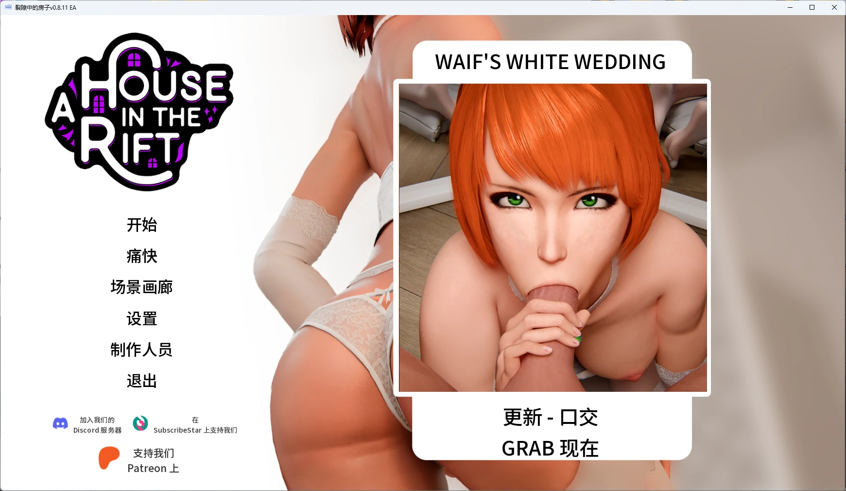 【日系SLG/AI汉化/沙盒】 裂隙中的房子v0.8.11 EA AI汉化版【PC/11G/更新】-米哈社