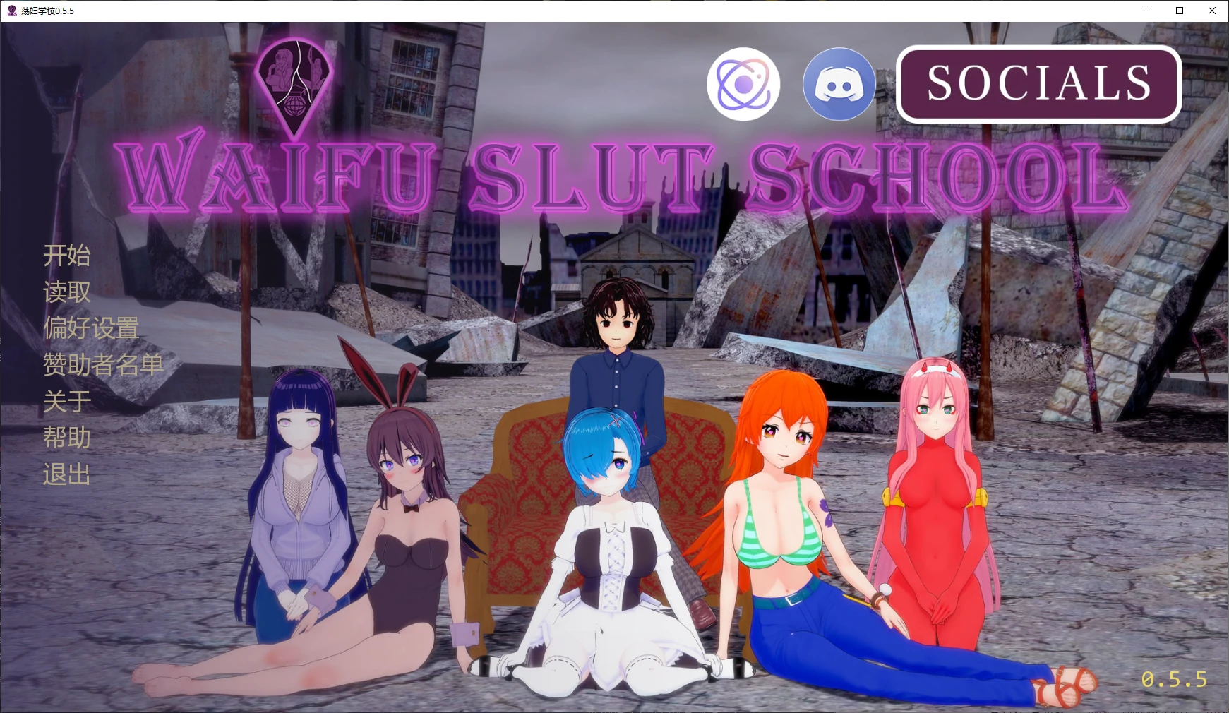 【日系SLG/AI汉化/沙盒】荡妇学校0.5.5 AI汉化版【PC+安卓/7.9G/更新】-米哈社