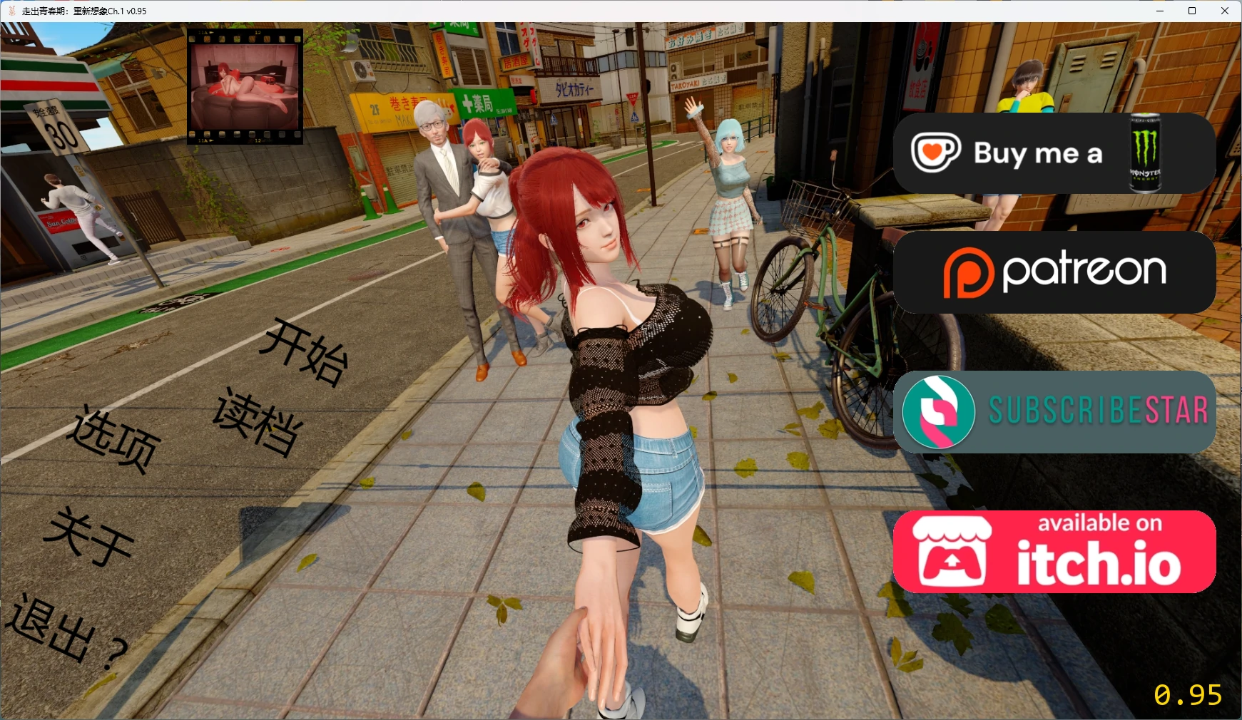 【欧美SLG/AI汉化/沙盒】 走出青春期：重新想象Ch.1 v0.95 AI汉化版【PC+安卓/4.64G/更新】-米哈社