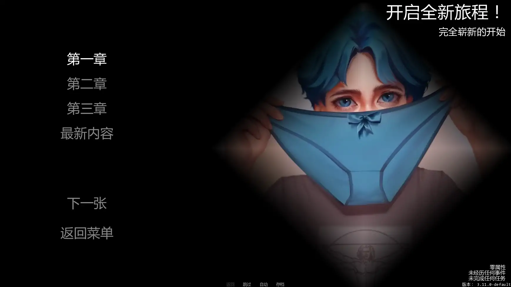 【欧美SLG/AI汉化/扶他】变成女装少年v3.11.0 AI汉化版【PC+安卓/2.31G/更新】-米哈社