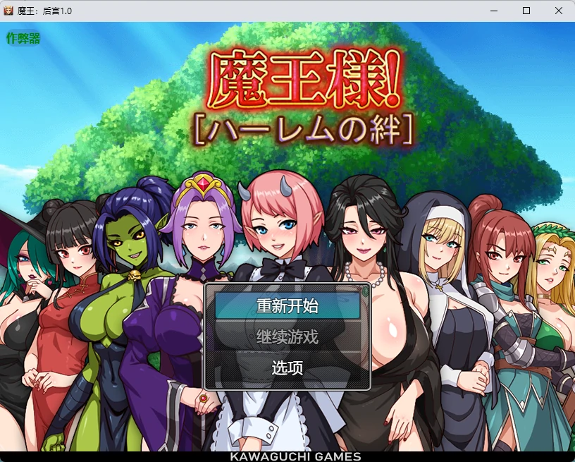 【日系RPG/AI汉化/后宫】魔王：后宫1.0 AI汉化版【PC+安卓/2.51G】-米哈社