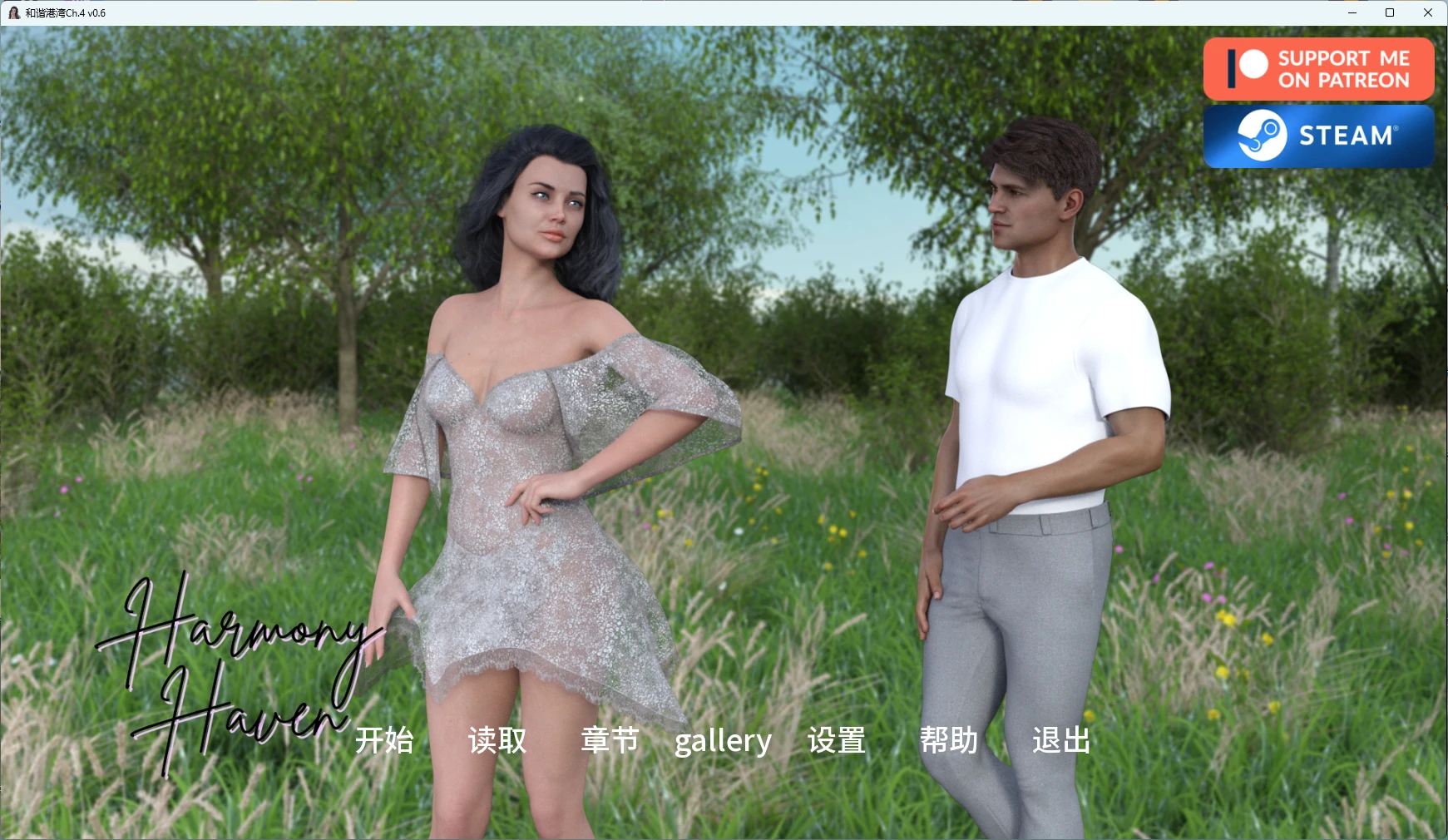 【欧美SLG/AI汉化/后宫】 和谐港湾Ch.4 v0.6 AI汉化版【PC+安卓/3.07G/更新】-米哈社