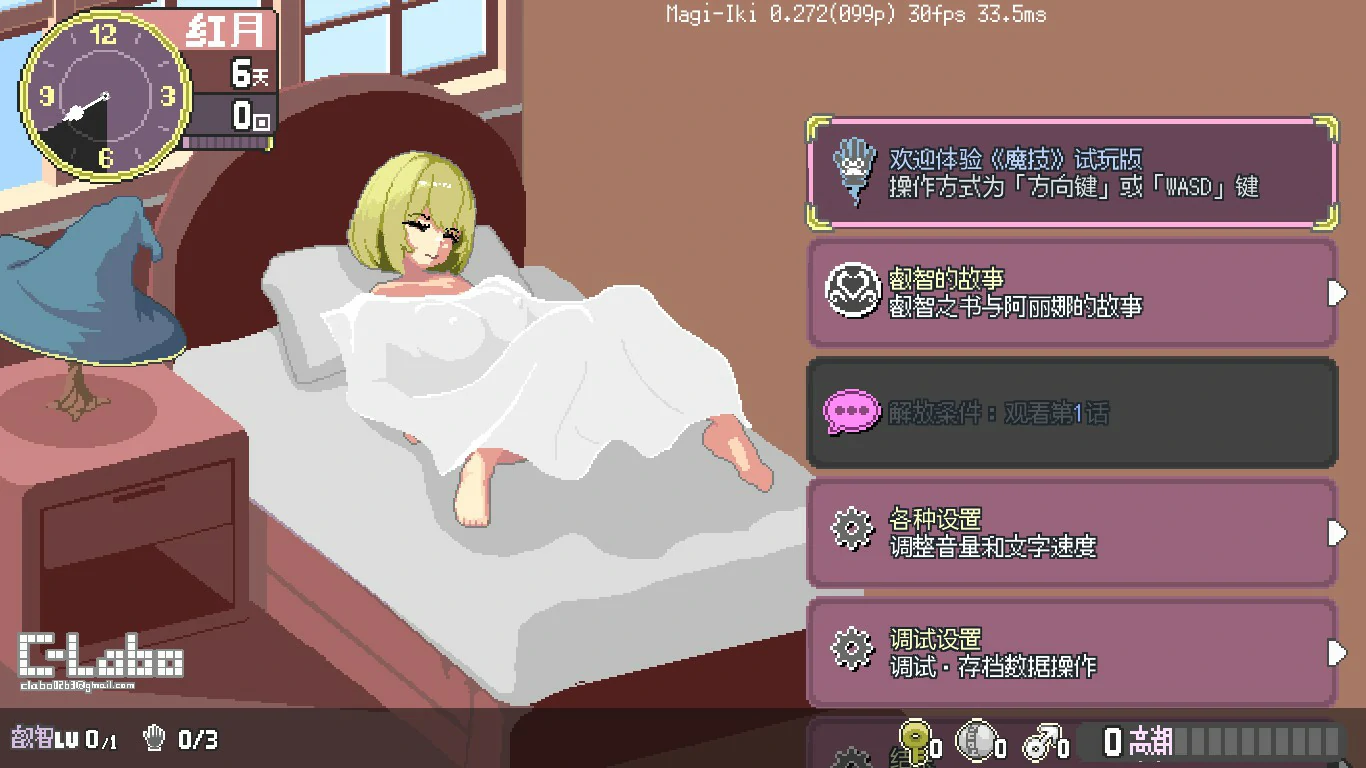 【日系ACT/官中/动作】魔法高潮～留级魔女与情欲魔手v0.272 官方中文版【PC/1.66G】-米哈社