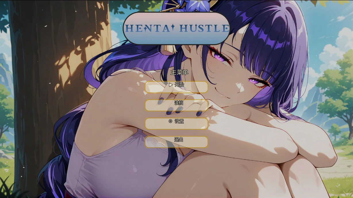 【日系SLG/AI汉化/同人】哈斯尔0.13 AI汉化版【PC+安卓/0.9G/更新】-米哈社