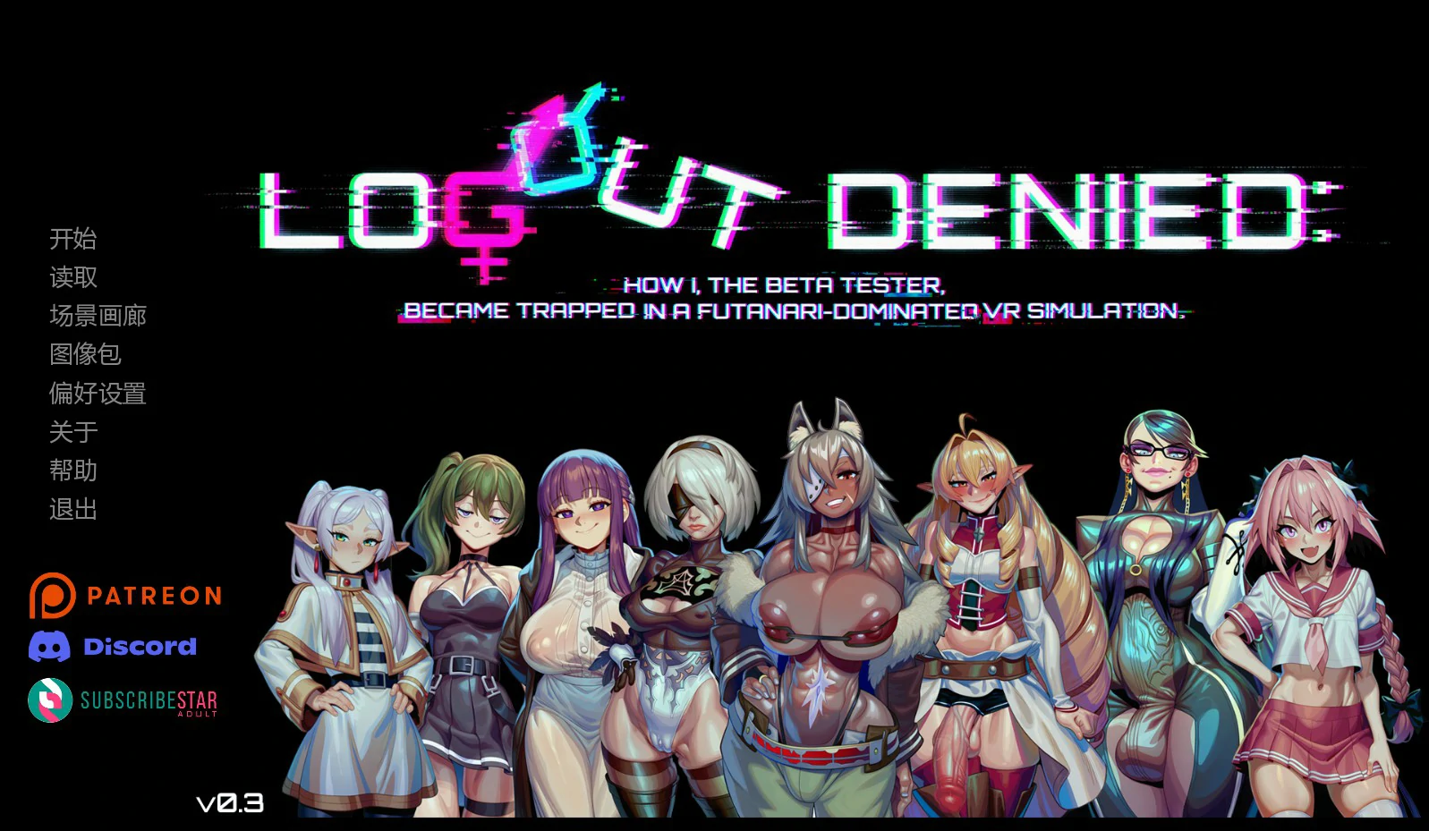 【欧美SLG/AI汉化/扶她】无法登出：扶她VR支配0.3 AI汉化版【PC+安卓/1.6G/更新】-米哈社