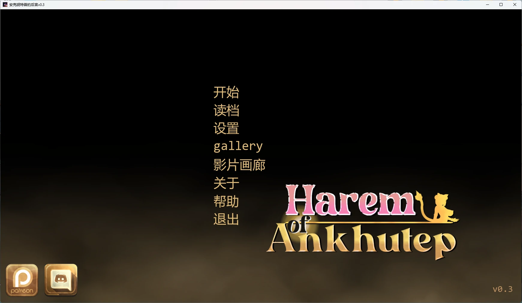 【日系SLG/AI汉化/后宫】 安克胡特普的后宫v0.3 AI汉化版【PC+安卓/4.34G/更新】-米哈社