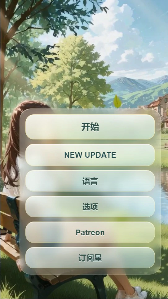 【日系SLG/官中/互动】拦截 第一章 v2 B.1.2.0 官方中文版【PC/0.87G】-米哈社