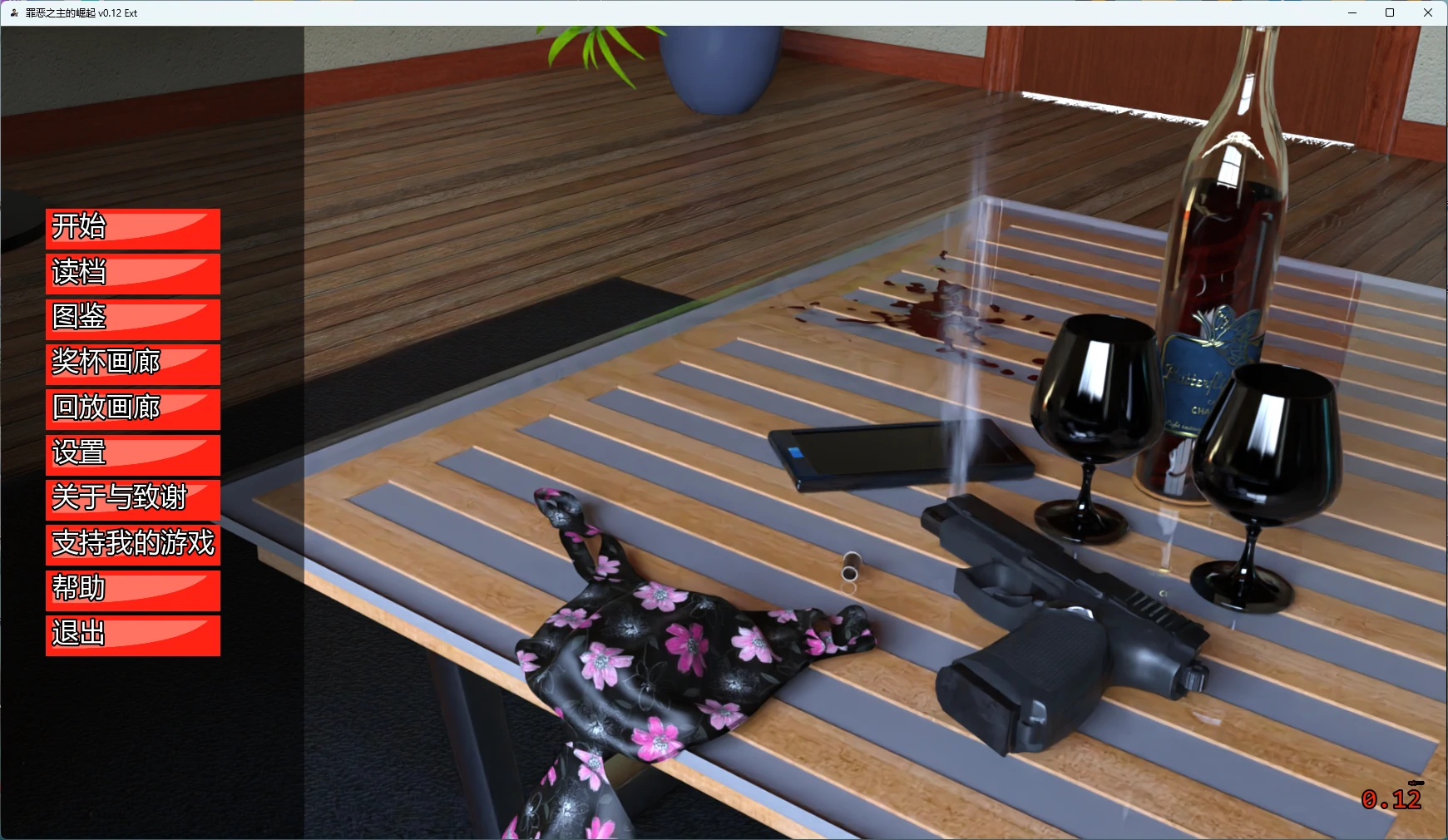【欧美SLG/AI汉化/女同】 罪恶之主的崛起 v0.12 Ext AI汉化版【PC+安卓/7.49G/更新】-米哈社